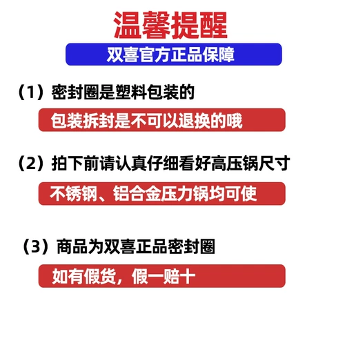 Shuangxi высокий давление скороварки. Домохозяйственная газовая плита универсальное герметичное кольцо резиновое кольцо кожаное кольцо.