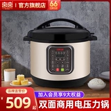 Shuangxi Commercial Difling Plareer большая мощность 8L10L12L Lift Power Высокая дата