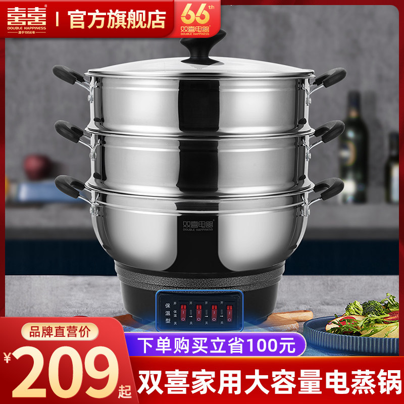 Double Joy Electric Steamer Multifunction Home Large Capacity Three-layer Electric Steam Cage Multilayer Steamed Steamed Buns Cooking Pot Official