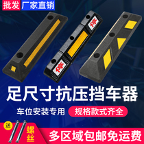 Rubber parking stopper Rubber and plastic car locator Vehicle reversing stop back limiter Fixed parking anti-collision