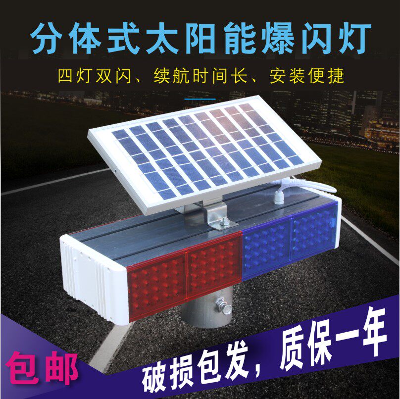 Solar Explosion Flashing Lights Four-Sided Warning Lights Solar Signal Frequency Flashing Lights Road LED Flashing Lights