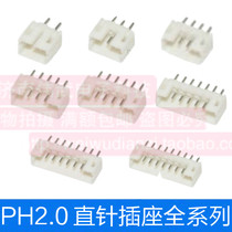 Socket XH PH2 0MM terminal block connector socket member straight Looper 2 3 4 5 6 7 8 9 10P
