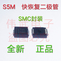 New S5MC S5M SMC DO-214AB 5A 1000V patch rectifier diode