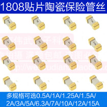 1808 patch kuai duan fuse 0 5 1 1 25 1 5 2 3 5 6 3 7 8 10 12 15A ceramic