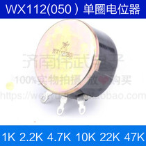 WX112 WX050 lap winding potentiometer 5W 100 ohms 1K 2K2 3K3 4K7 10K 22K 47K