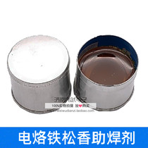 Natural Rosin iron shell Rosin iron box large Rosin electronic soldering Rosin solder paste for solid electric soldering iron