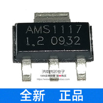 New AMS1117-1 2V LM1117 SOT-223 linear regulator chip 1117-1 2v patch