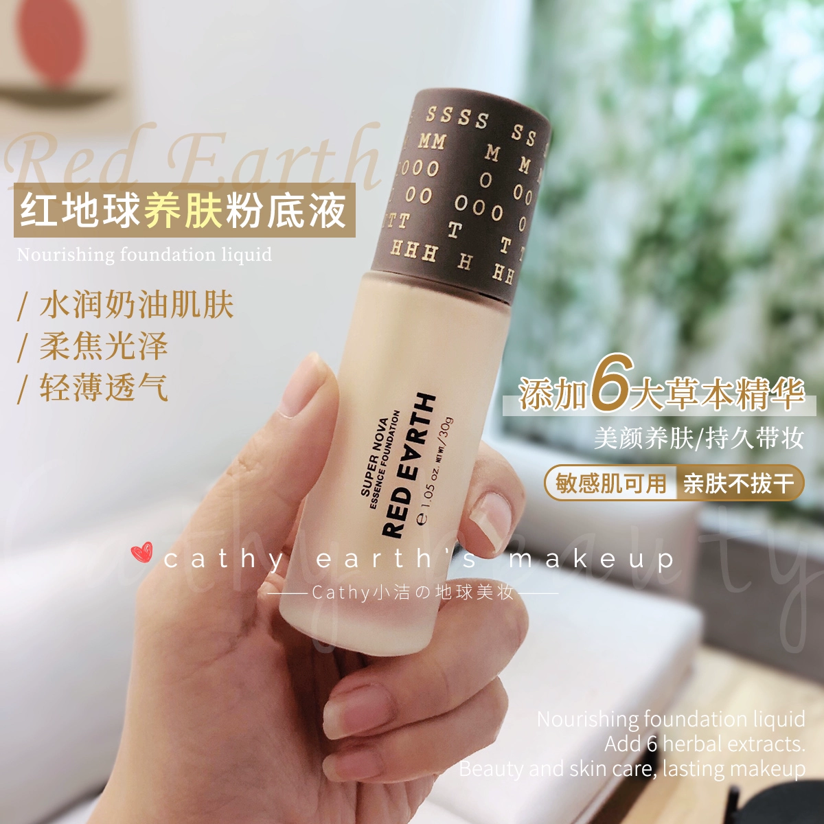 Nhật Bản Red Earth Red Earth Liquid Foundation Da khô Thảo dược Dưỡng da Kiểm soát dầu che khuyết điểm Dưỡng ẩm kéo dài Nữ 400 - Nền tảng chất lỏng / Stick Foundation