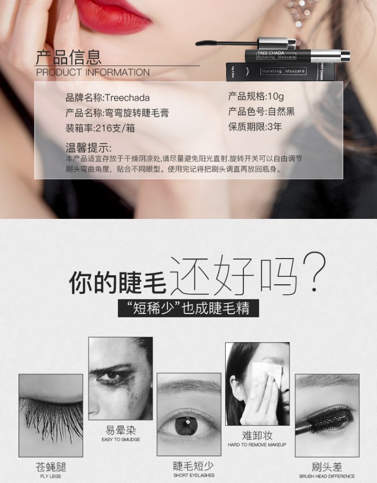 Thái Lan TREECHADA mascara nữ không thấm nước cong dài mã hóa dài dài không nở lâu dài đích thực - Kem Mascara / Revitalash chuốt mi missha