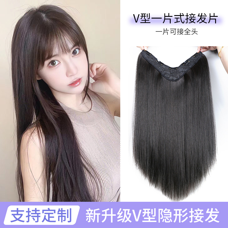 Hair Extension Piece, Single Piece, Real Human Hair, Seamless, Invisible, Volume-Enhancing, Hair Extension, Internet Celebrity Style, Long Hair Hair Extension Piece, Single Piece, Real Human Hair, Seamless, Invisible, Volume-Enhancing, Hair Extension, Internet Celebrity Style, Long Hair
