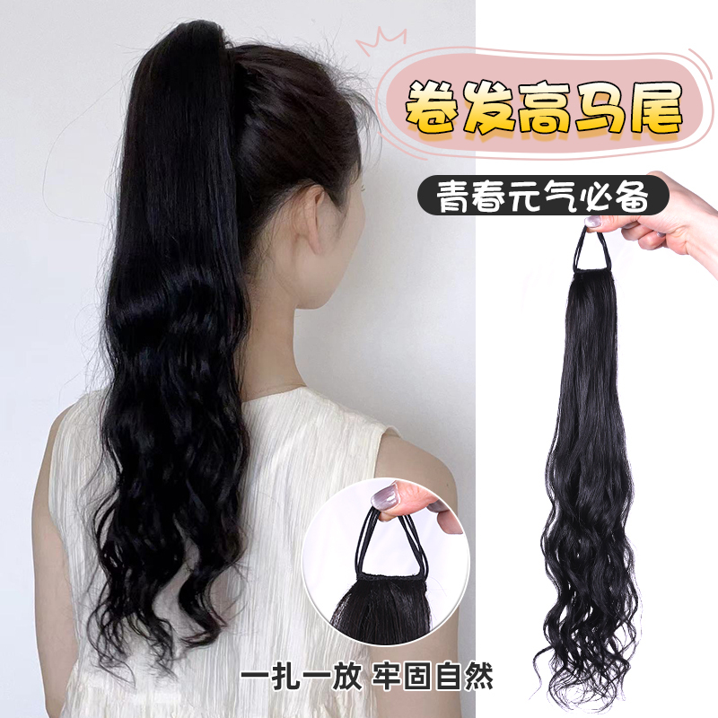 Ponytail Wig for Women, Full Real Hair, Tie-On Style, Rubber Band High Ponytail, Internet Celebrity Curly Ponytail, Natural Fluffy Long Hair Braid