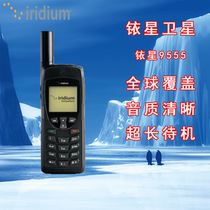 Iridium Iridium Satellite Phone 9555 handheld is available worldwide covering the North and South Poles