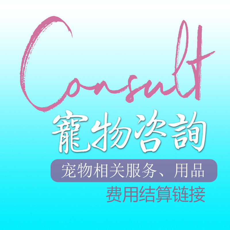 Pet Breeding Consultation Service Delivery of Related Items User Guide