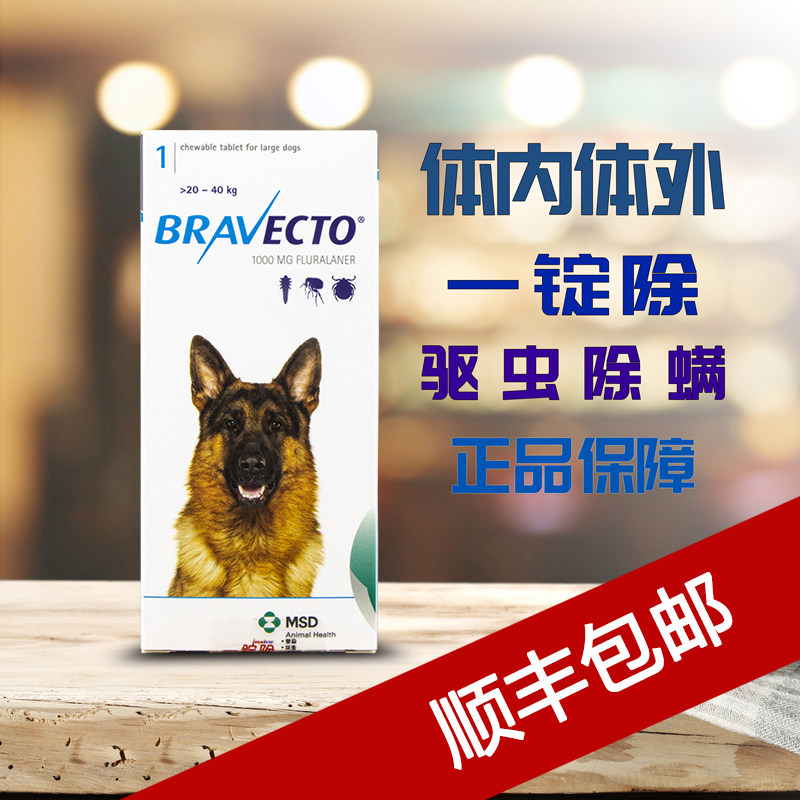 One ingot in addition to Taiwan imported dog dog pets Insect Repellent Creep Mites Mite Ticks Severe Dermatosis Hair Follicle Treatment-Taobao