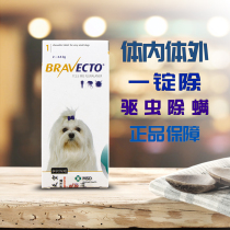 Taiwan a pet mites Demodex skin medicine in vitro deworming method fighting collie dog 2-4 5kg