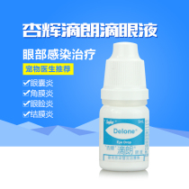 (Wing Sky) Taiwan Drops Pet Eye Drops Inhibit Tear Wash Pet Products Preferred