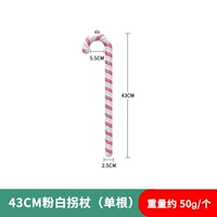 43 см розовые белые костыли (одиночный корень)