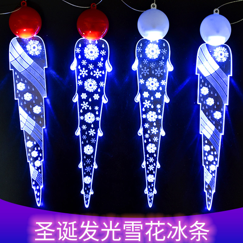 Christmas Creative Gift Christmas Acrylic Emulated Ice Strips Shine light LED flash Children Christmas present