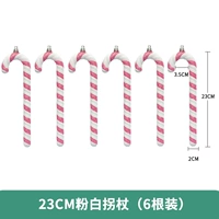 23 см розовый белый Cutus (6 установки)
