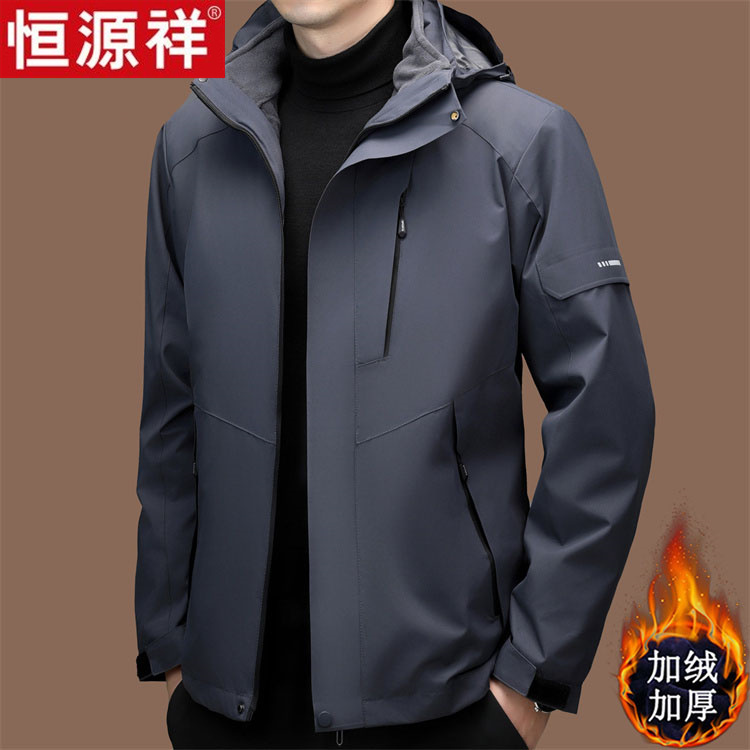 Hengyuanxiang Outdoor Windproof Jacket for Men, 3-in-1 Detachable Casual Coat, Fleece-Lined and Thickened Jacket