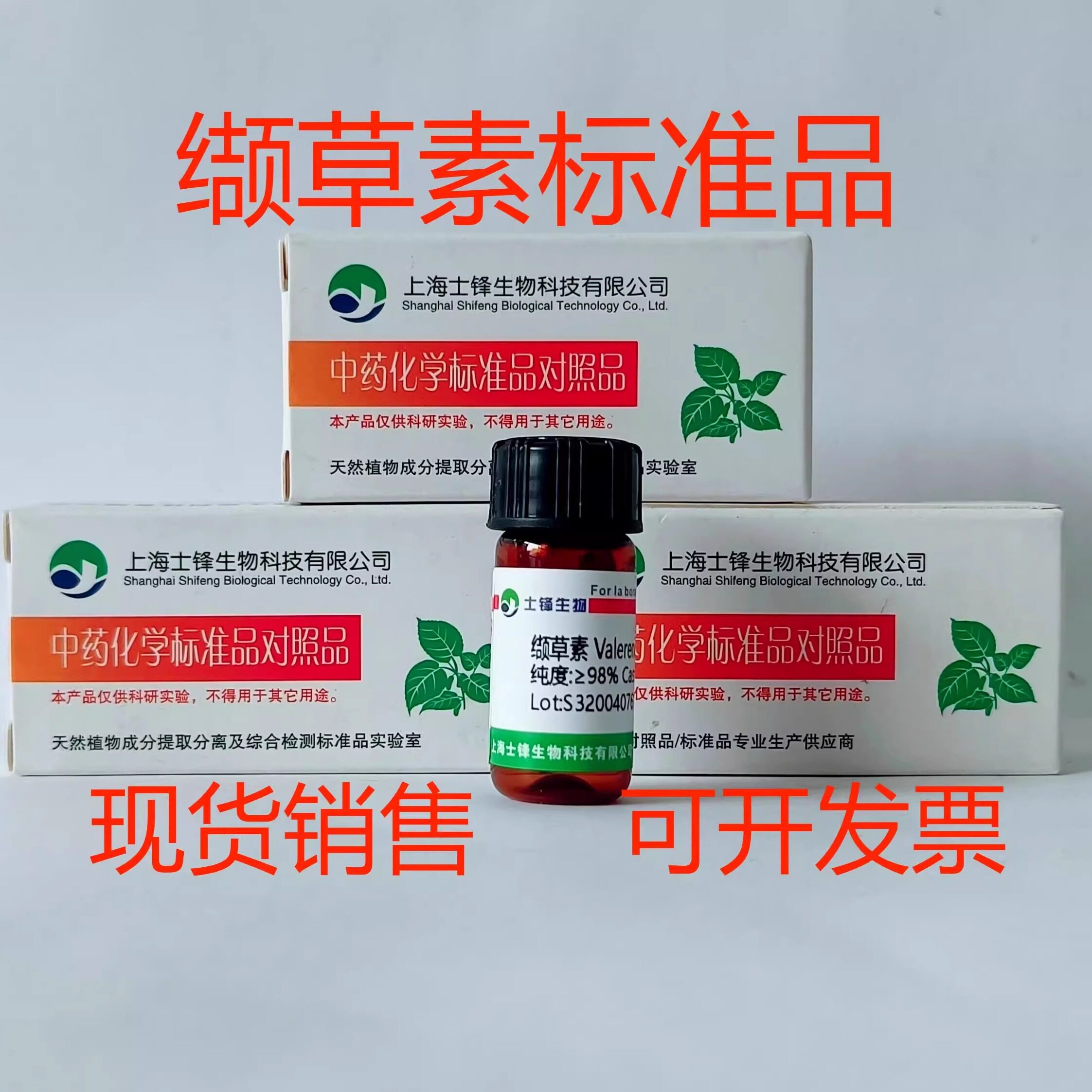麦芽糖标准品 对照品69-79-4  HPLC&ge;93%  20mg 包邮带票