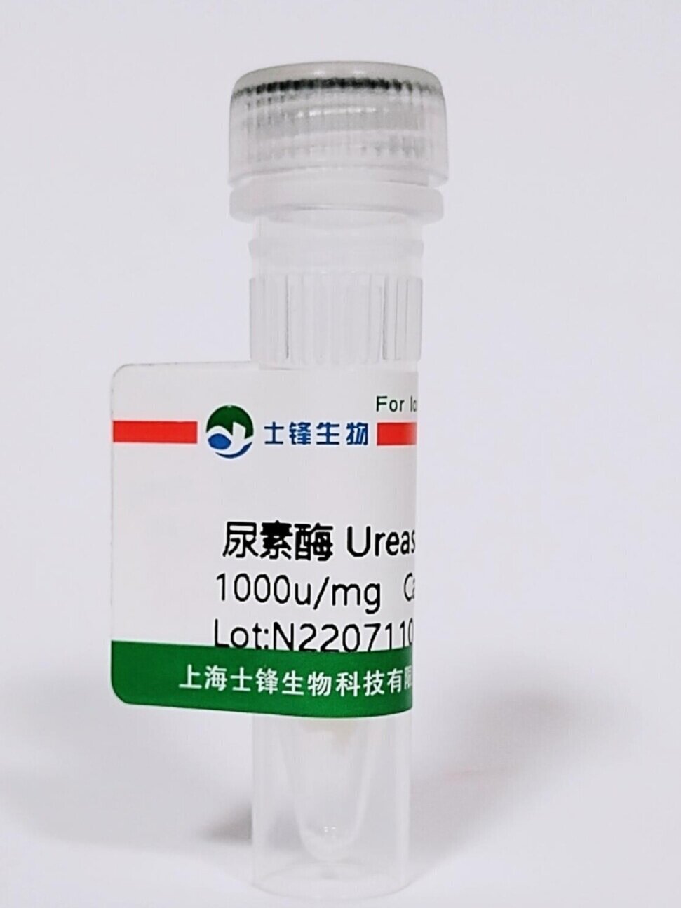 尿素酶（巨豆）9002-13-5 脲酶 精制级300u/mg 实验室试剂 开票