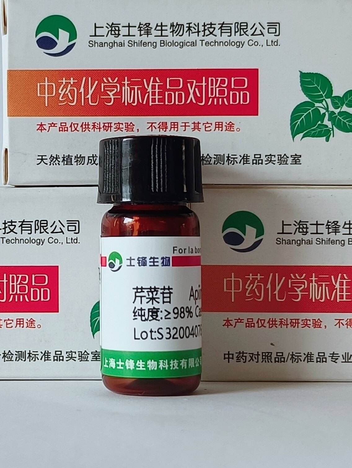 芹菜苷标准品 对照品26544-34-3 HPLC&ge;98%2 0mg 包邮带票