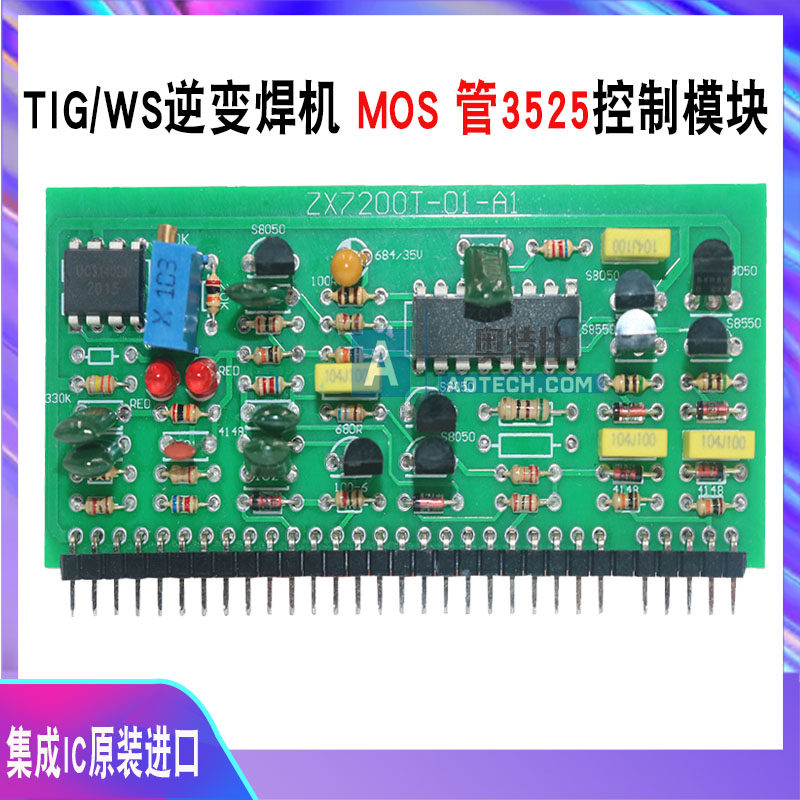 Contravariant welding machine controls small vertical plate reidling wire welding machine control small plate MOS200 welding machine small vertical plate