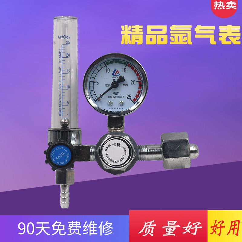 Argon Arc Welding Machine Accessories Provincial Gas Energy Saving Argon Meter Argon Pressure Reducer Argon Meter Welding Gun Accessories
