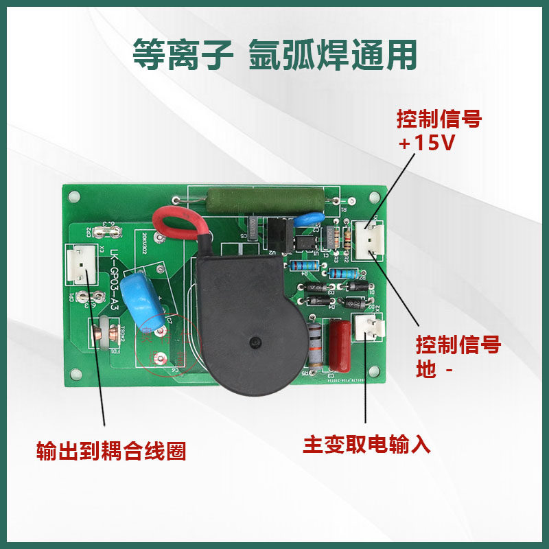 IGBT welding machine arc board high voltage plate LGK100 cutting machine cutting machine cutting machine cutting machine cutting machine cutting sealed circuit board