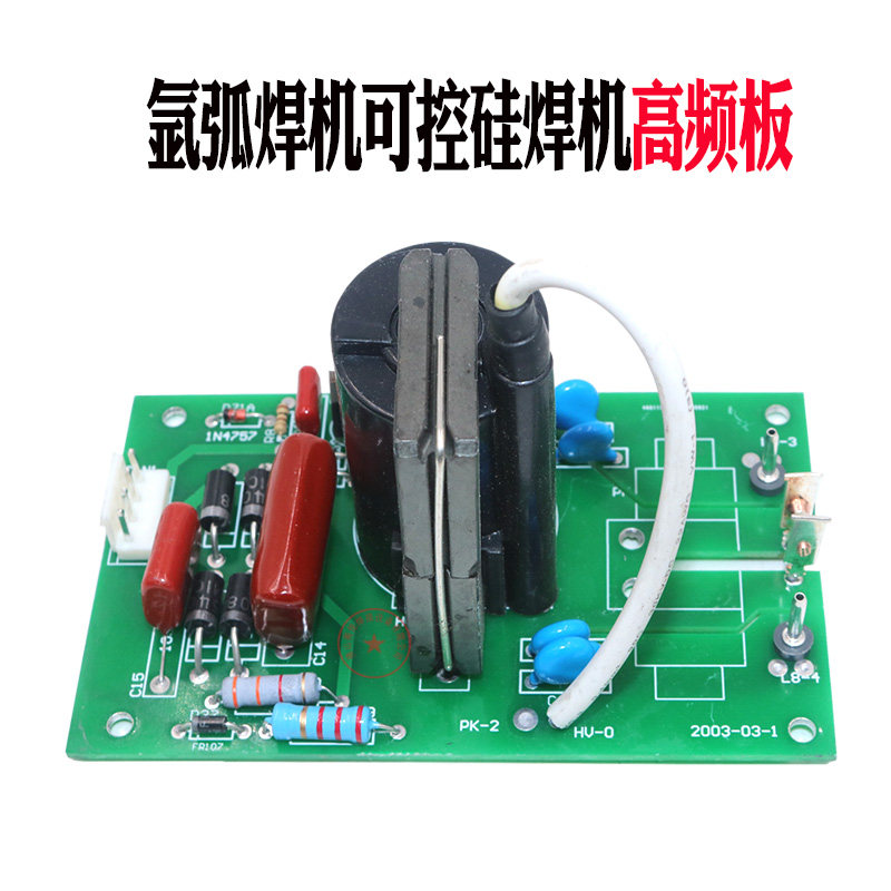 Welding King Argon Arc Welding Machine WS-200 250 Controlled Silicon Welding Machine Breadboard High Frequency Board Fire Board-Taobao