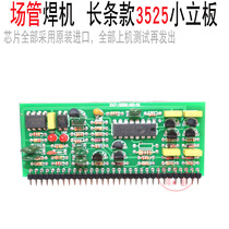 Ryling Money Inverter Welding Machine Strip control small upright plate KA3525 small vertical plate welding machine strip plate control small plate