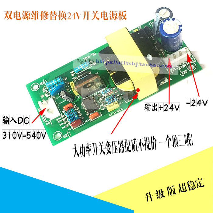 Inverter welding machine repair switching power supply plate 24V Double voltage welding machine switching power supply plate 220V 380V