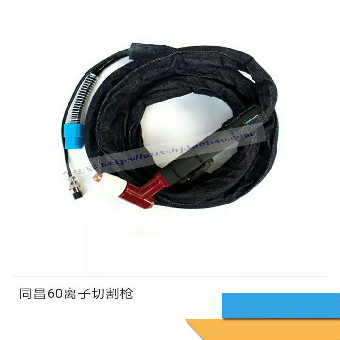 Plasma Cutting Accessories Tongchang 60 TC BW TF-60 Whole Gun Assembly Cutter Gun