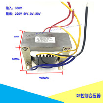 KR Carbon Dioxide welding machine control transformer double 20V control transformer welding machine accessories