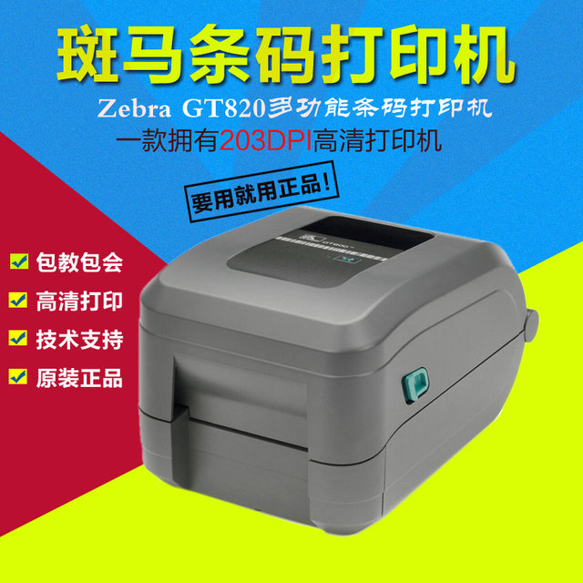 gt820 printer