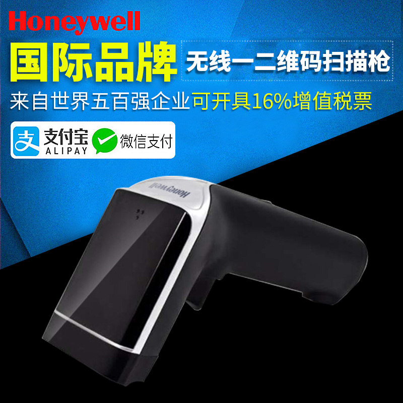 Honeywell Honeywell OH4502 3502 Wireless 2D Scan Cover Cover Code Gun OH4503 oh3503