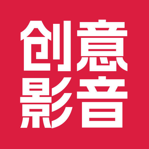 创意影音多媒体设备租赁