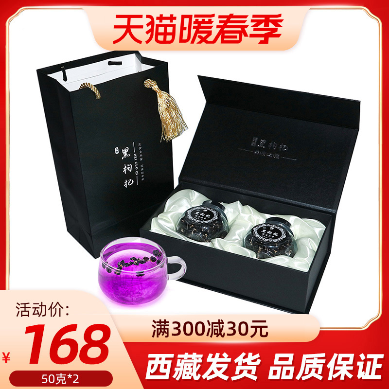 Tibet black medlar gift box Medlar Tea Nori Wood Honggou Groundless and Wash-Free Great Fruits Non Ningxia 100 gr 2 Cans