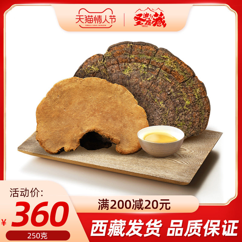 Tibetan mulberry yellow mulberry yellow whole branch Linzhi whole piece large flower Ganoderma lucidum 250g gift box special for their own use