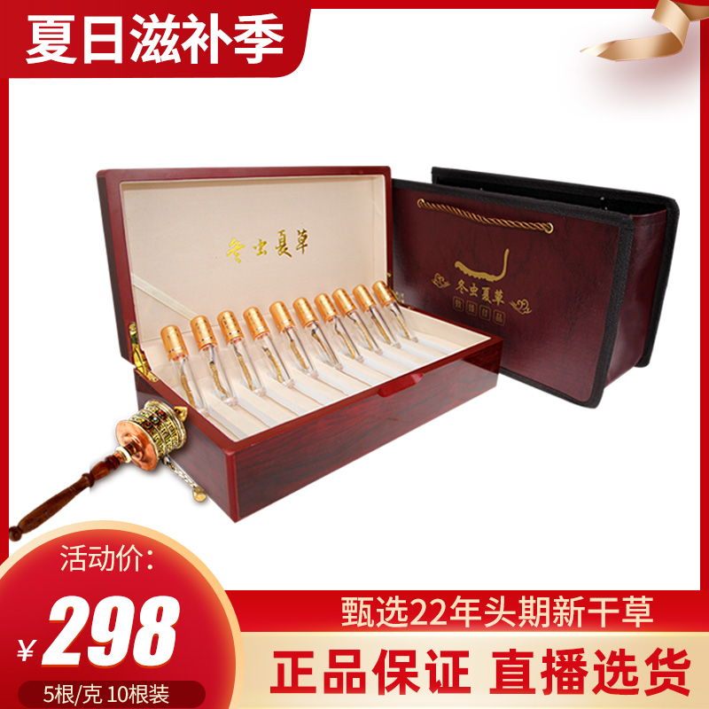 Aweto Caterpillar Fungus 10 Contained Selected Winter Caterpillar dried goods 5 Genk without break grass