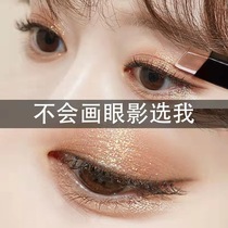 Li Jiaqi recommends lazy eye shadow pen eye shadow stick one-touch molding two-color waterproof anti-sweat lasting makeup