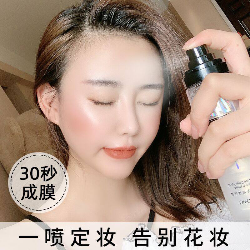 Li Jiaqi recommends makeup setting spray for long-lasting waterproof, anti-sweat, oil control, no makeup removal, moisturizing and hydrating, refreshing and non-drying skin water