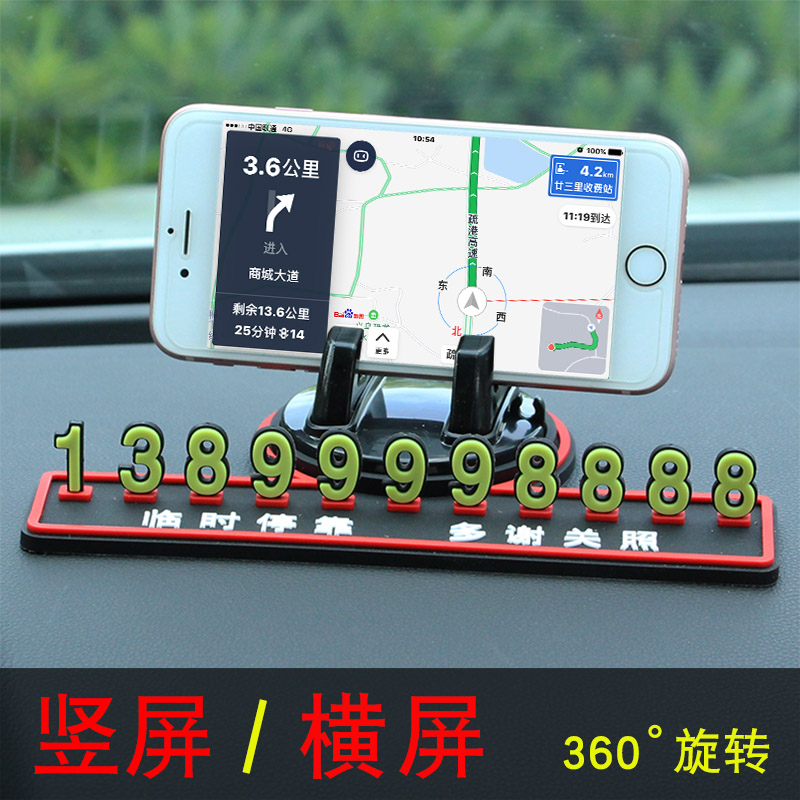 Vehicle mobile phone bracket multifunctional support navigation rack in the vehicle creative mobile phone seat