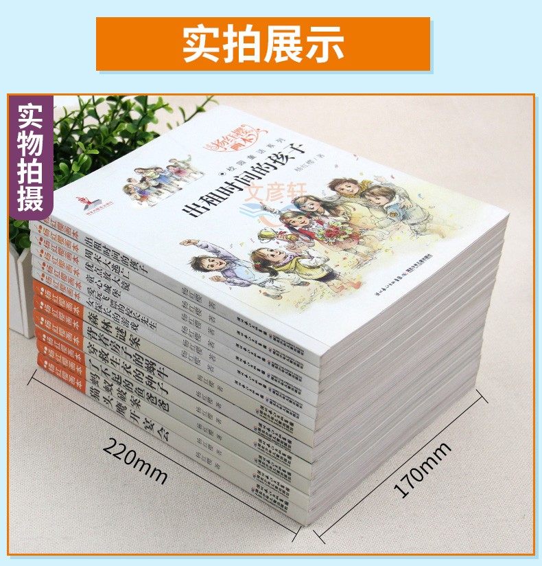 杨红樱系列书 全套校园小说 12册 适合小学生 图7