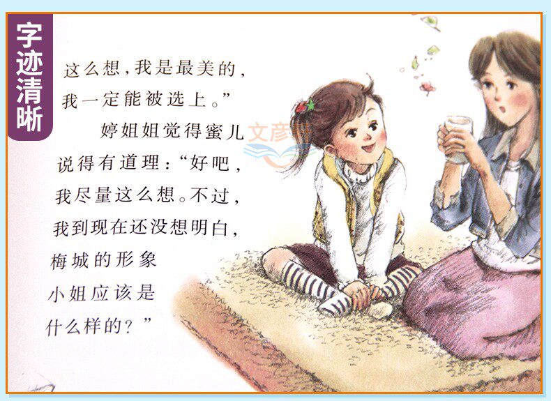 杨红樱系列书 全套校园小说 12册 适合小学生 图13
