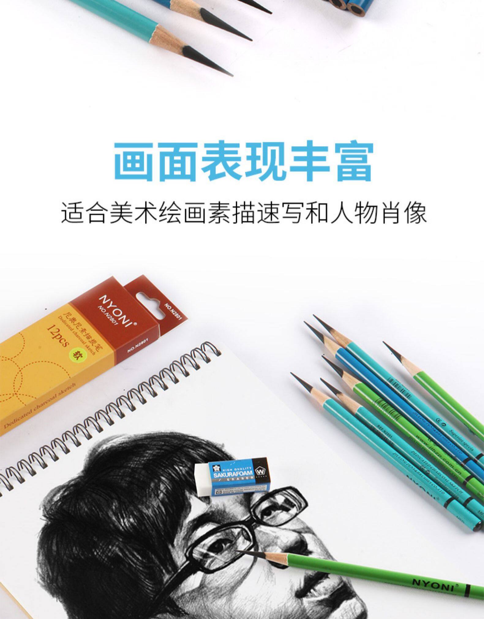 Древесный уголь nyoni尼奥尼炭笔美术生专用素描绘画碳笔软中硬炭画铅笔速写美术