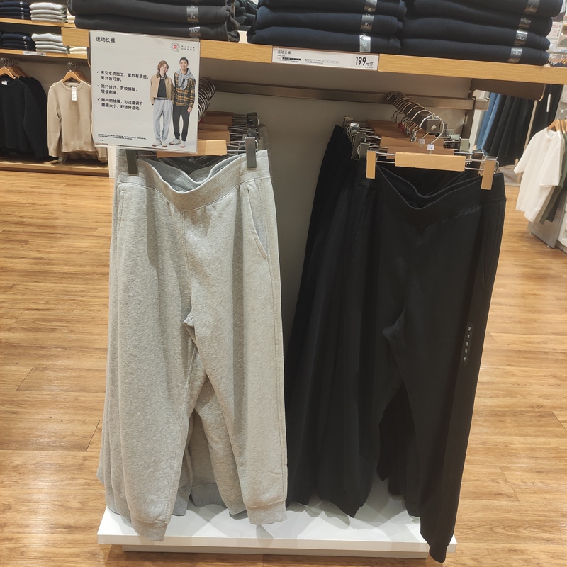 Men's Sports Pants/Casual Pants, Comfortable Loose-Fitting Pants 482313 479801 475382 Uniqlo Men's Sports Pants/Casual Pants, Comfortable Loose-Fitting Pants 482313 479801 475382 Uniqlo