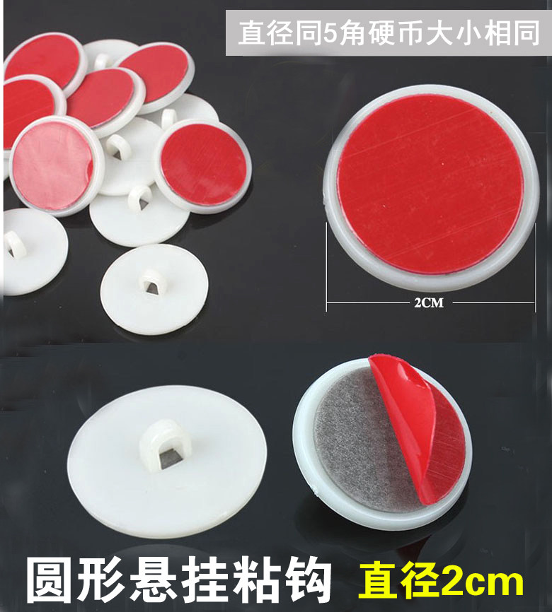 Small round adhesive disc suspended ceiling ceiling adhesive buckle Chess Lever Suspension Hook poster Rod Free of stiletto Wall with small sticky hook