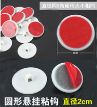 Small Circular Sticky Pan Suspended Ceiling ceiling adhesive Pendant Flagpole Suspension Hook POSTER ROD FREE FROM STILETTO STICK WALL SMALL STICK HOOK